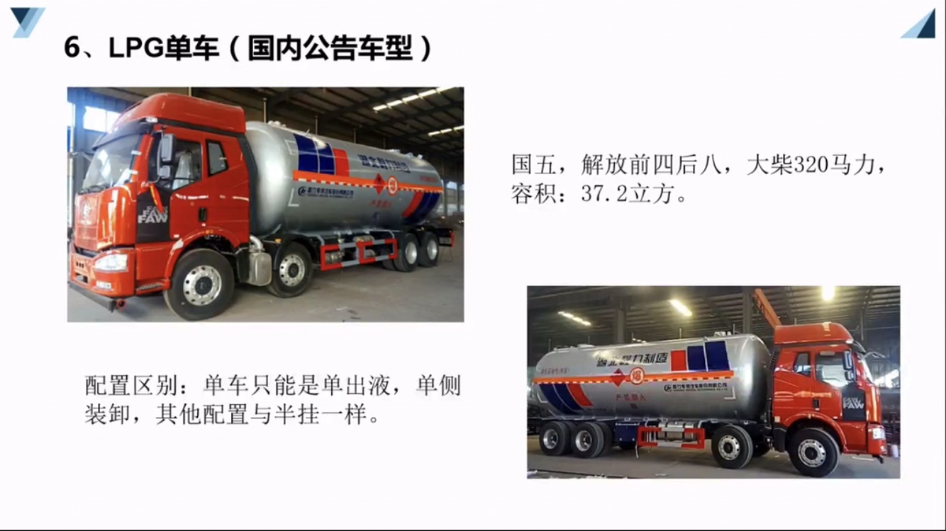 LPGҺ�����w�\ݔ܇����܇��