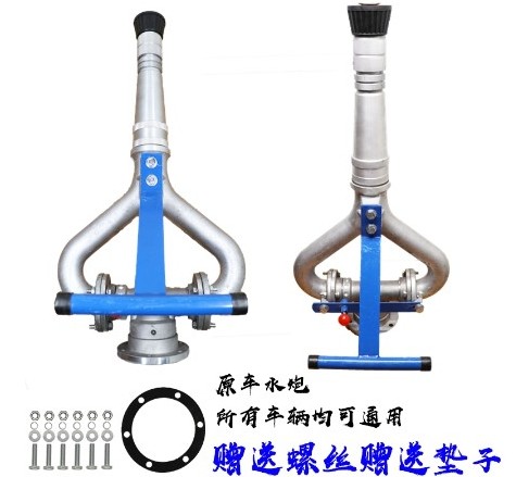 中聯灑水車鋁合金水炮 中聯灑水車鋁合金水炮