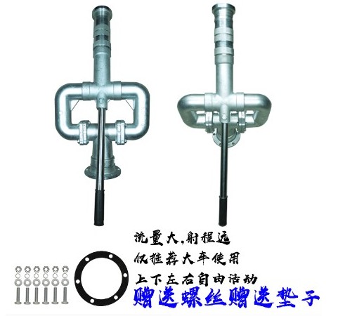 中聯灑水車鋁合金水炮 中聯灑水車鋁合金水炮