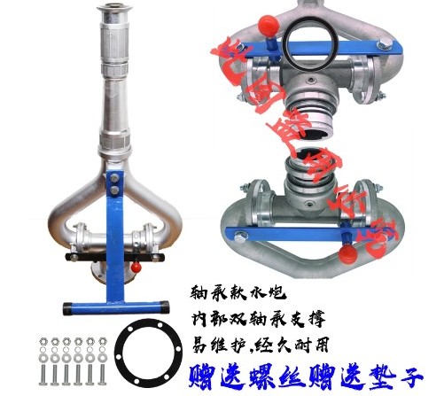 中聯灑水車鋁合金水炮 中聯灑水車鋁合金水炮