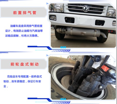 油罐車底盤必須具備的幾個條件 油罐車底盤必須具備的幾個條件