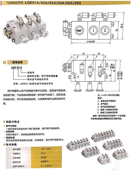 浙江嘉隆氣動組合開關 浙江嘉隆氣動組合開關