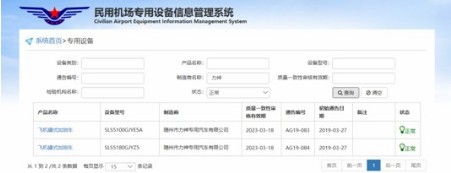 �񺽌����O(sh��)���J(r��n)�C